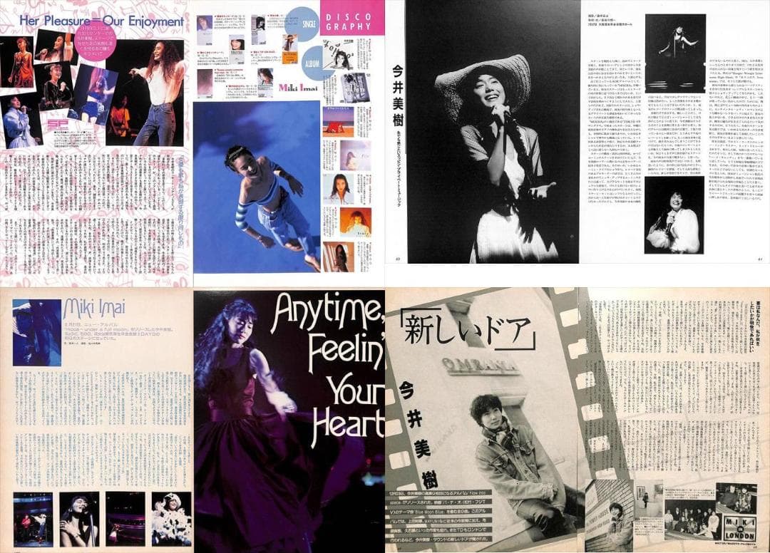 今井美樹 雑誌 切り抜き 173P ◆ほぼ欠けなし◆貴重！デビュー～