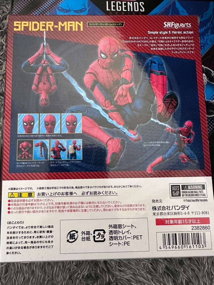 未開封 S.H.Figuarts スパイダーマン ホームカミング