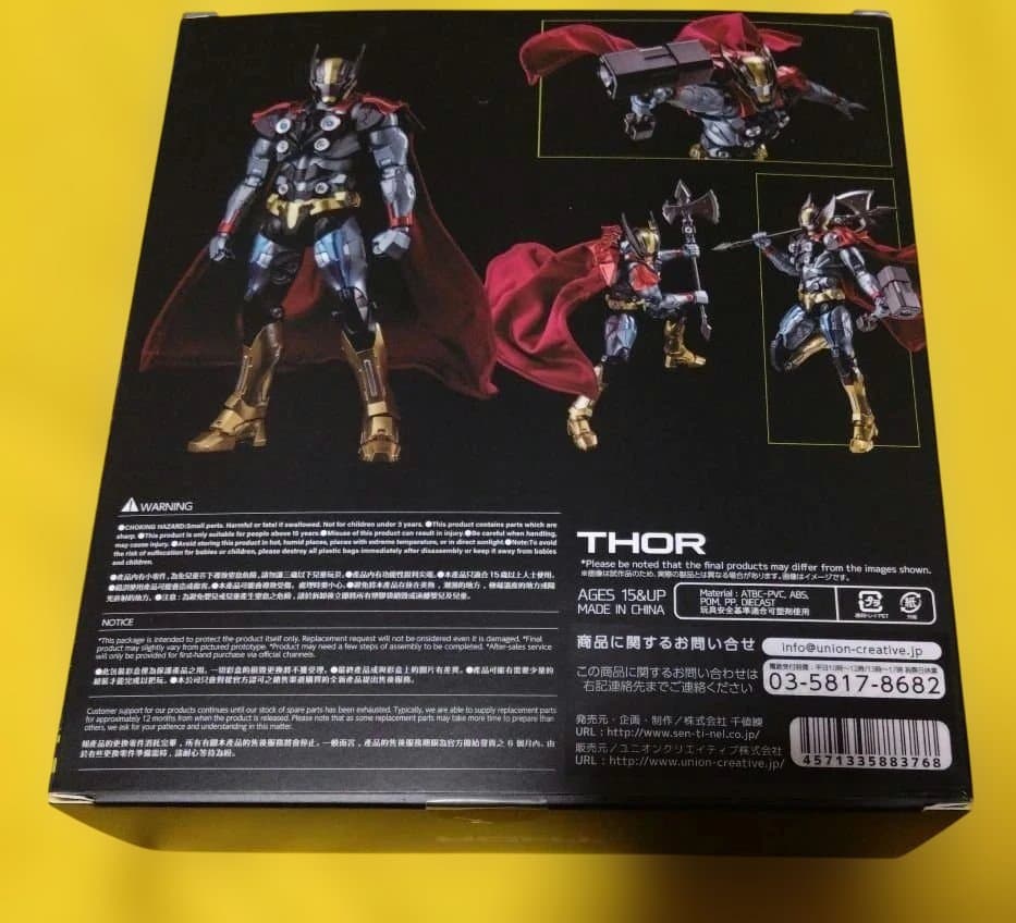 FIGHTING ARMOR Thor ファイティングアーマー ソー 千値練