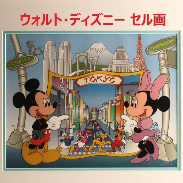 真作】◇ウォルト・ディズニー セル画 ミッキーマウス ミニーマウス
