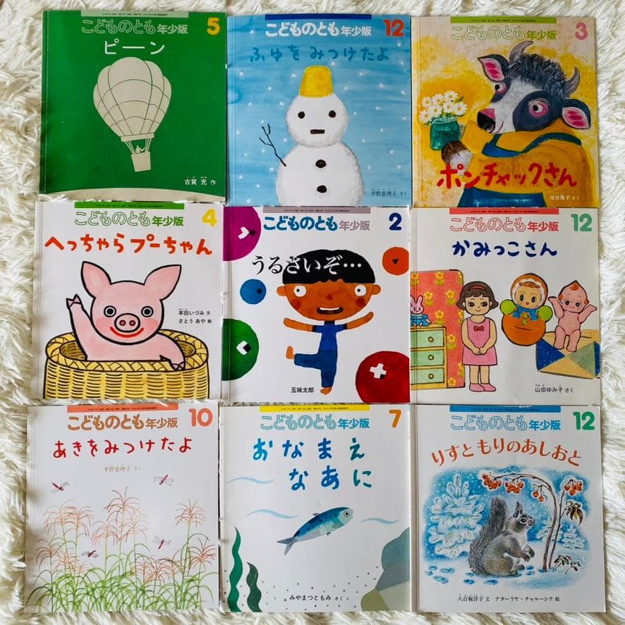 幼児絵本 こどものとも 40冊セット 福音館書店 - メルカリ