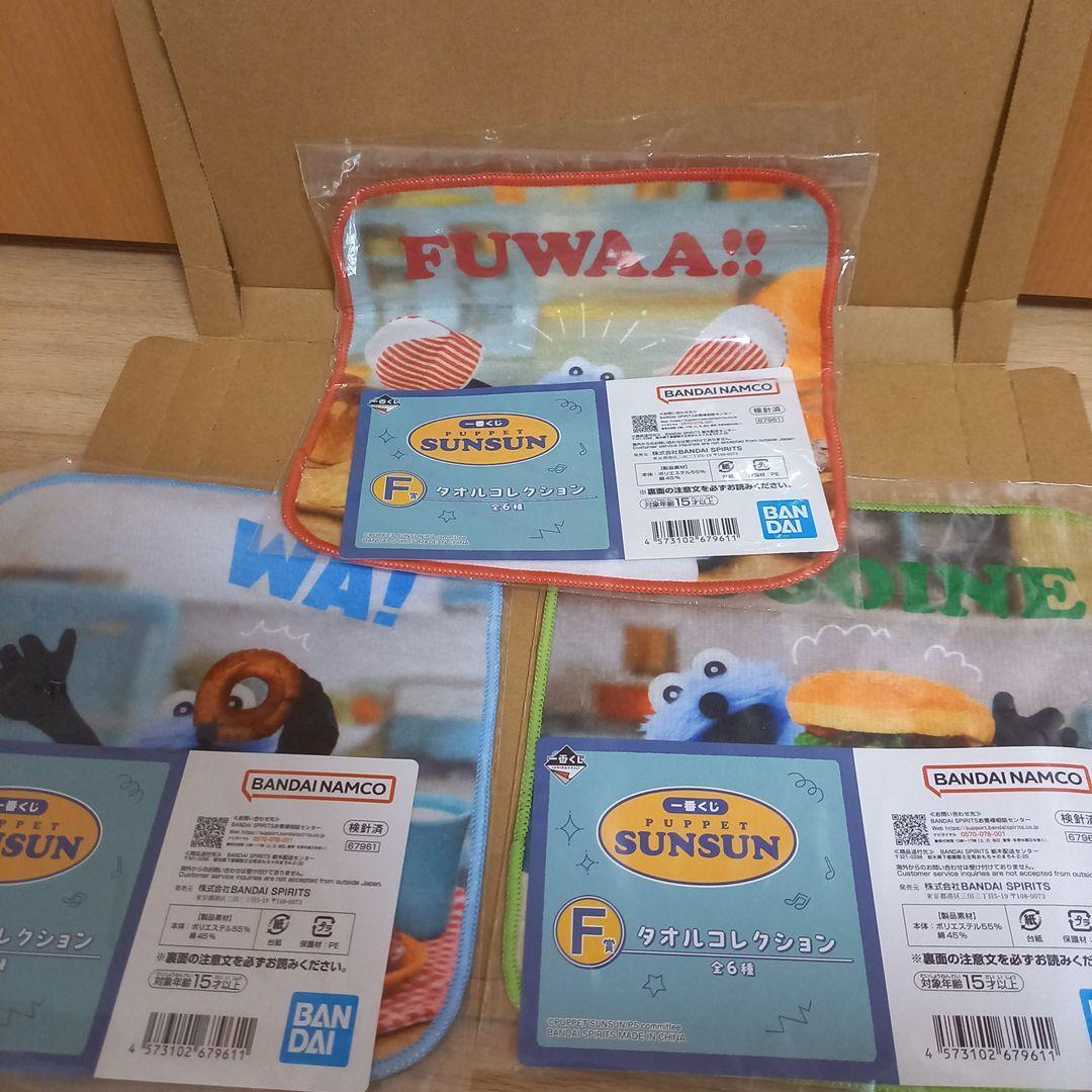 新品未開封 パペットスンスン 一番くじ まとめ売り - メルカリ
