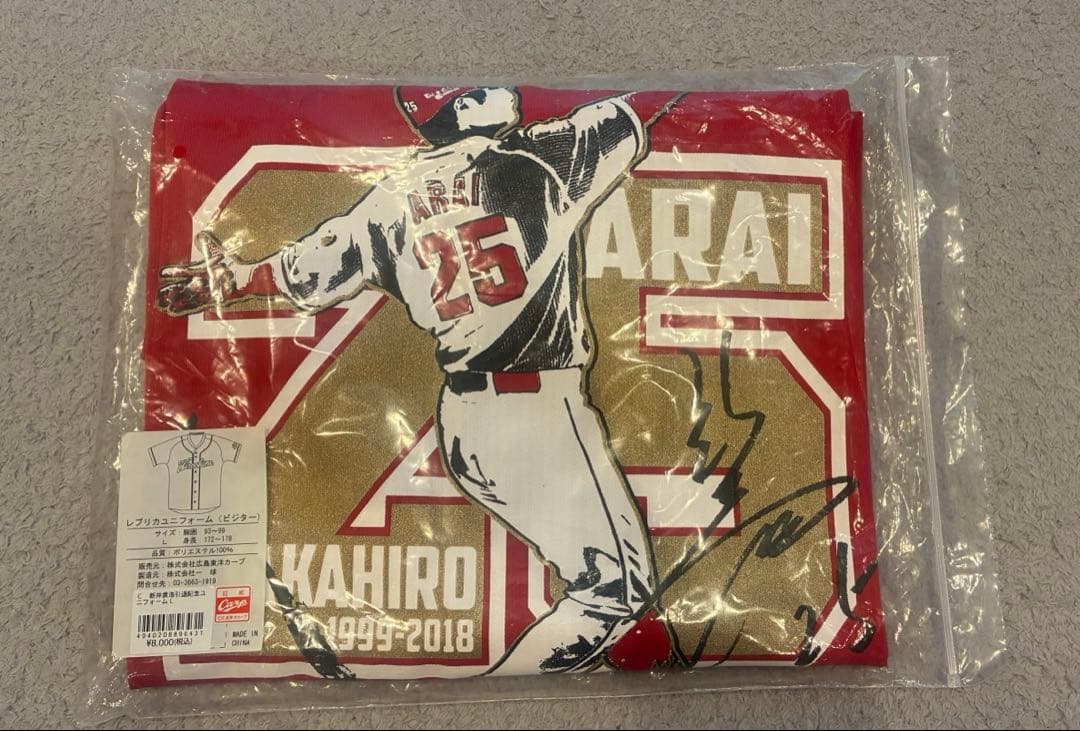 広島 新井貴浩 引退ビジターユニ 新井貴浩 25 引退記念ユニフォーム (M) 広島東洋カープ Carp 105