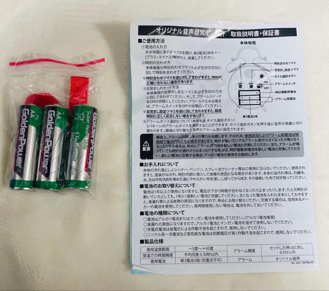 Free! 目覚まし時計　橘真琴　七瀬遙　2つセット