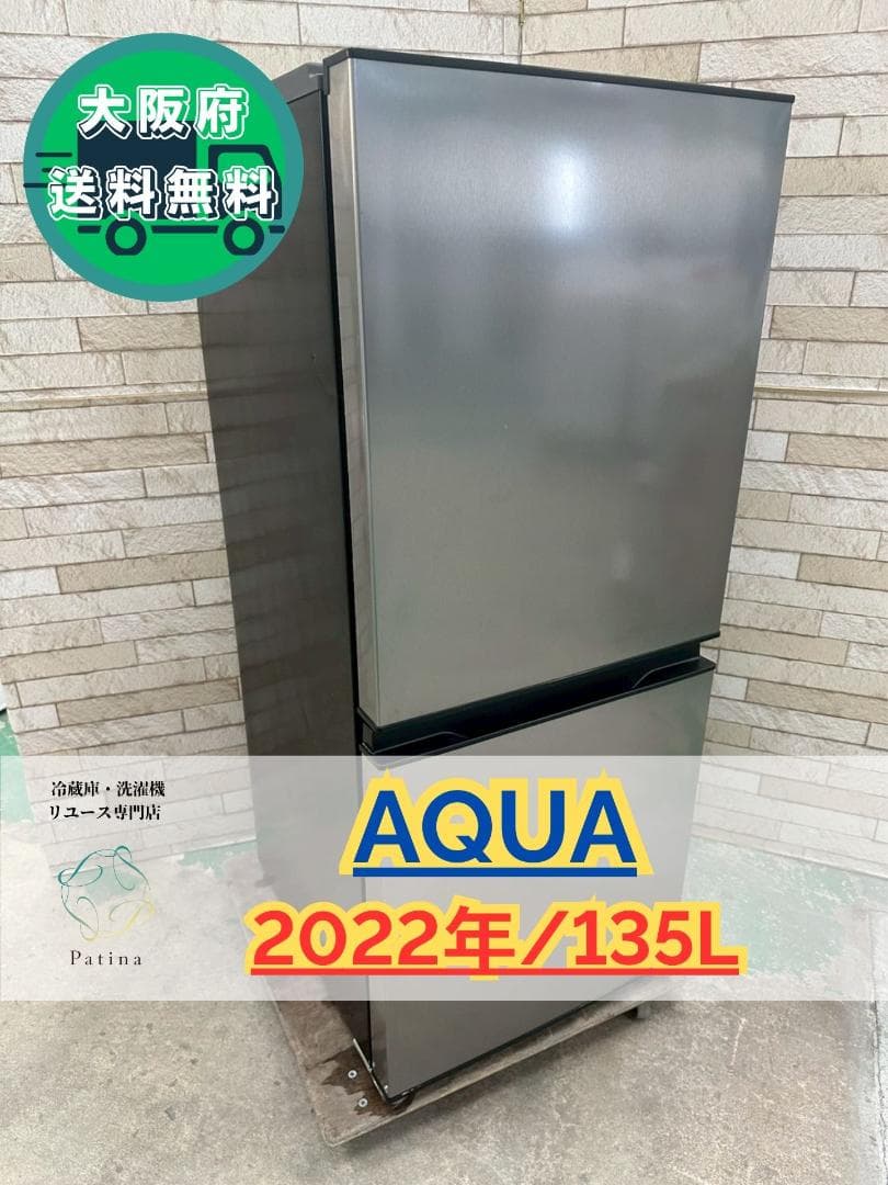 大阪送料無料★3か月保障付き★冷蔵庫★AQR-J14N(S)★IR-1004 楽天市場】アウトレット 冷蔵庫 aqua（冷蔵庫・冷凍庫｜キッチン家電