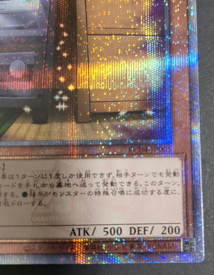 遊戯王OCGカード 『増殖するG』25THシークレット