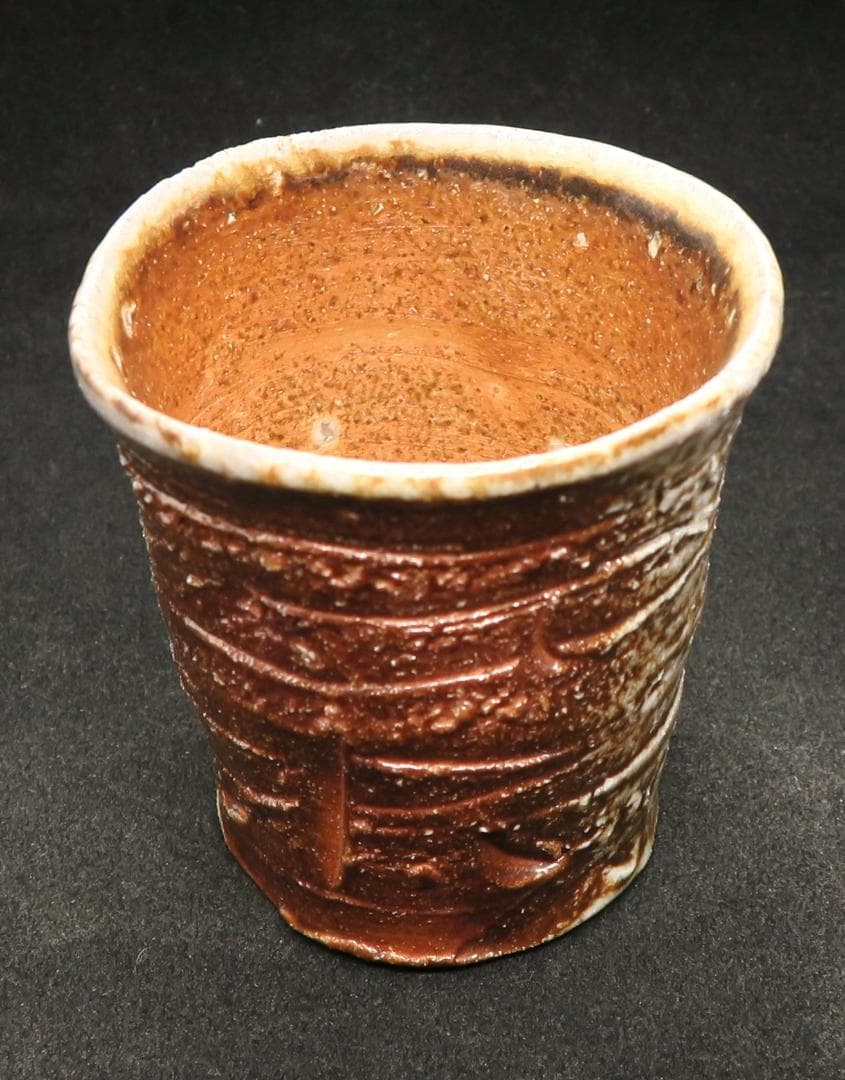 ぐい呑み（酒杯・お猪口）作家物猪飼祐一作 焼締 京都府 日本工芸