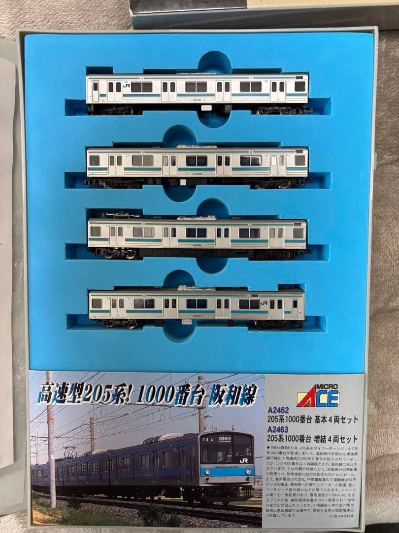 MICROACE 205系1000番台阪和線 基本4両セット Nゲージ