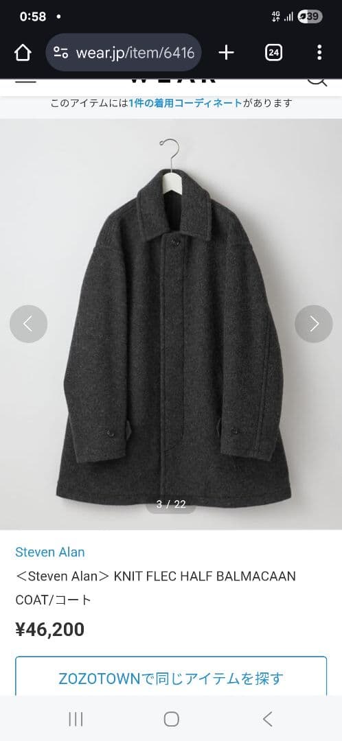 Steven Alan Half Balmacaan Coat - メルカリ