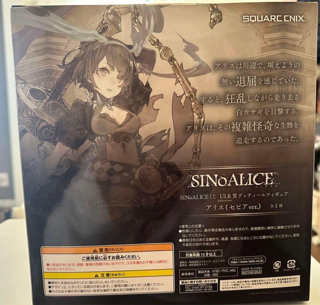 最終お値下げ！シノアリス アリスSSR ULR フィギュアセット - メルカリ