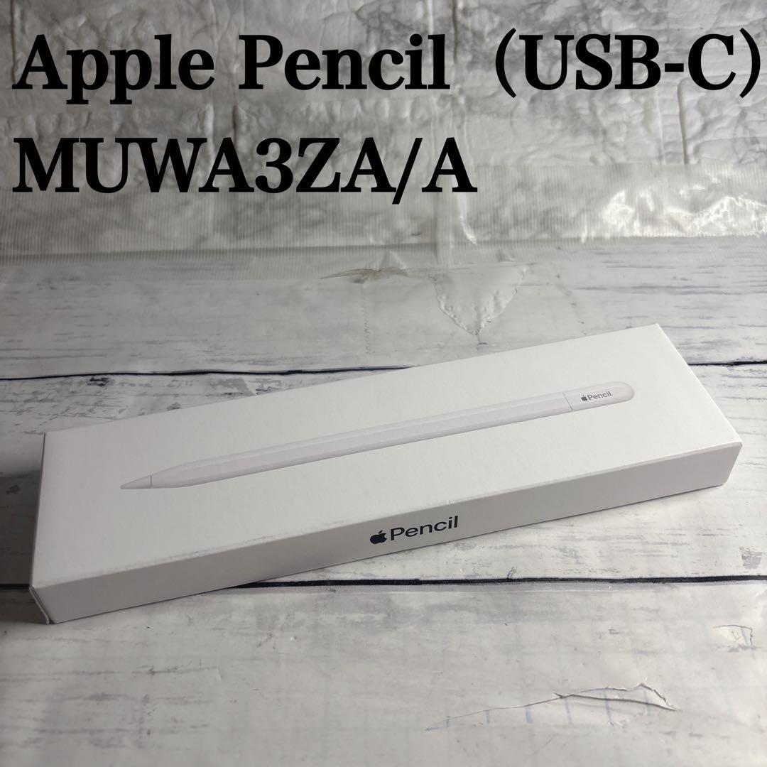 新品未開封品　Apple Pencil (USB-typeC) New Apple USB-C Pencil: Where to Buy