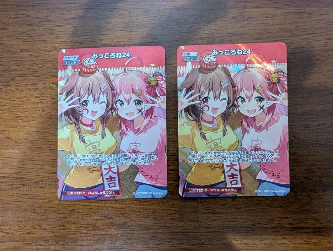 ホロライブカード ホロカ みっころね24 SR 2枚 - メルカリ