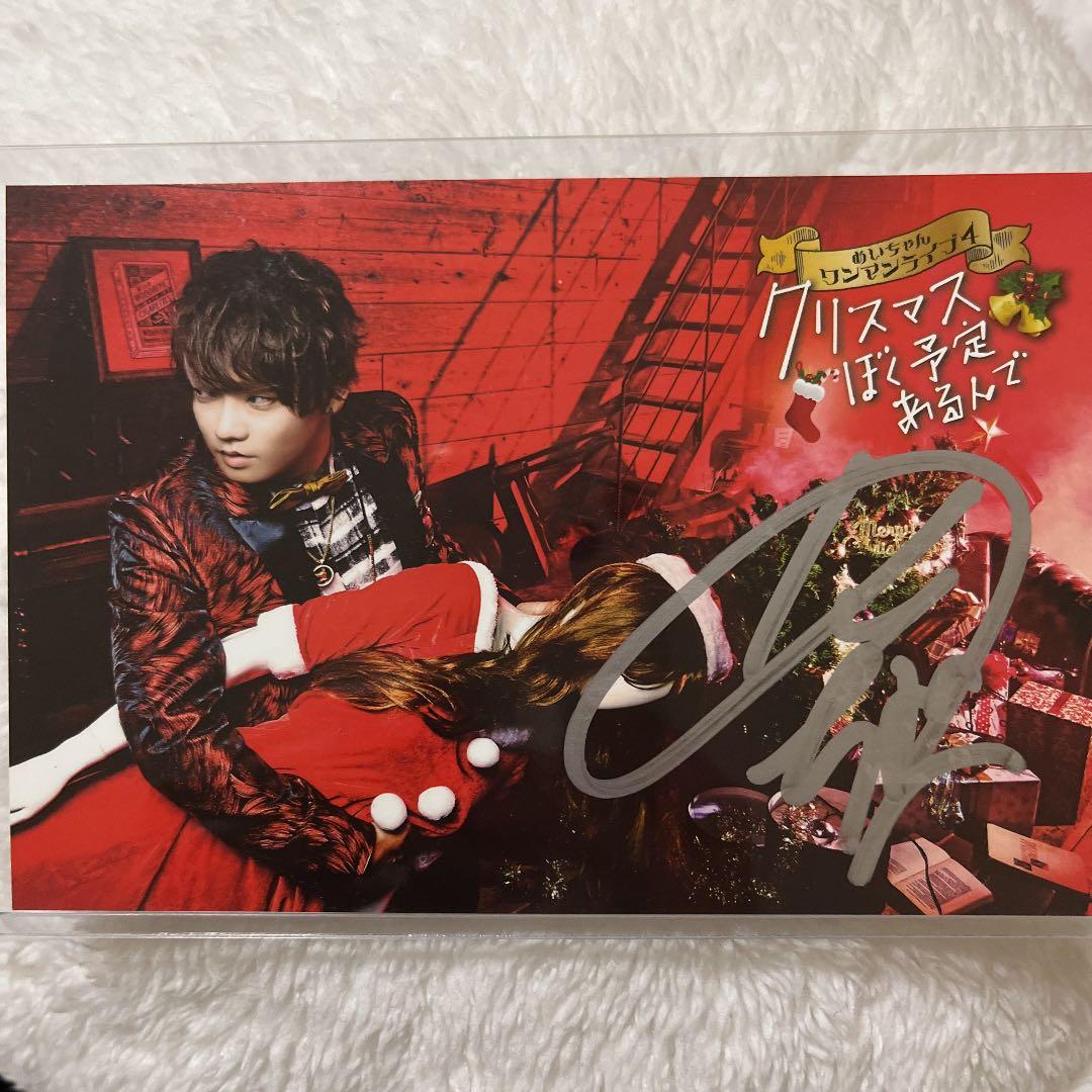 めいちゃん 直筆サイン入りポストカード (4種類) バラ売り可 - メルカリ