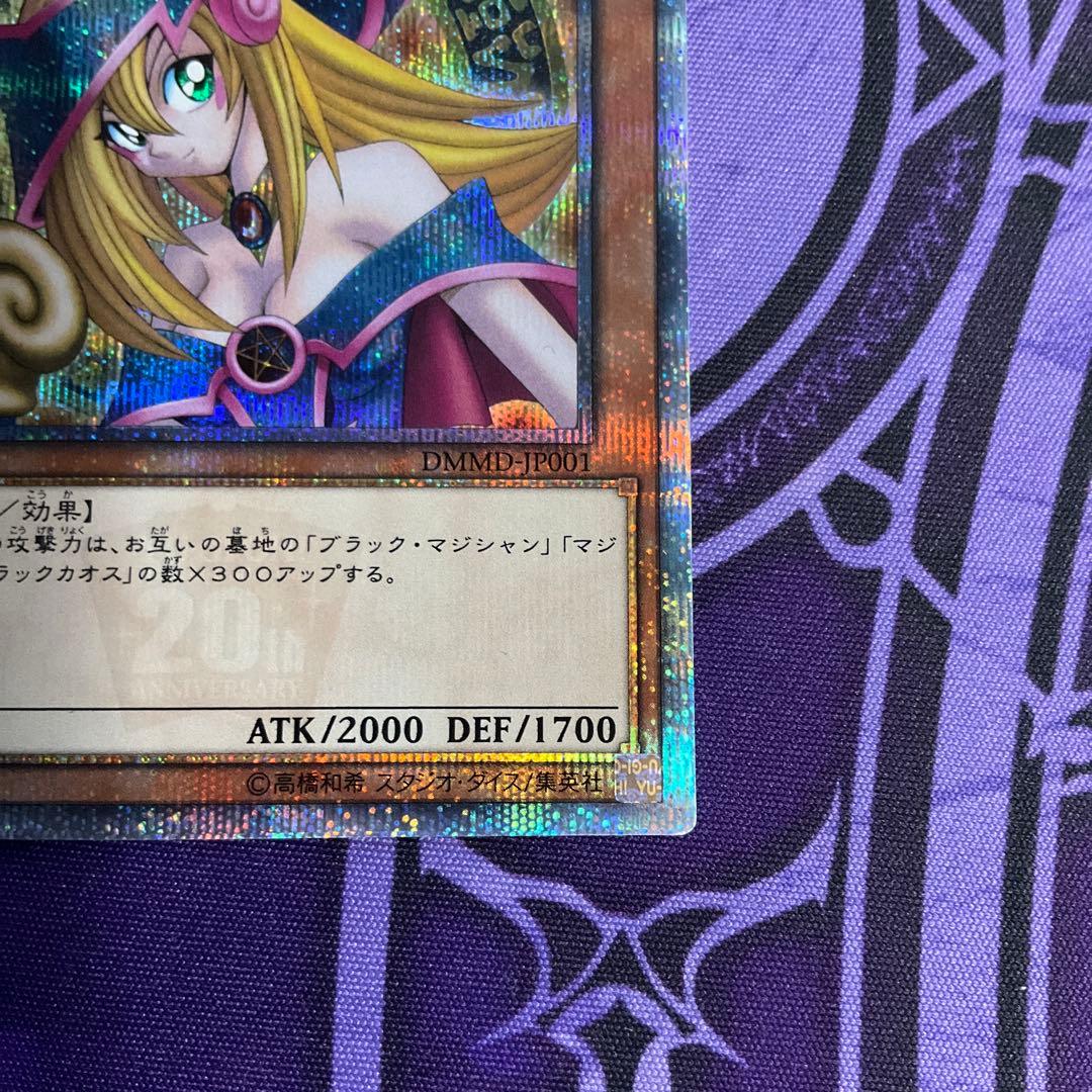 特価）ブラックマジシャンガール  20thシークレットレア