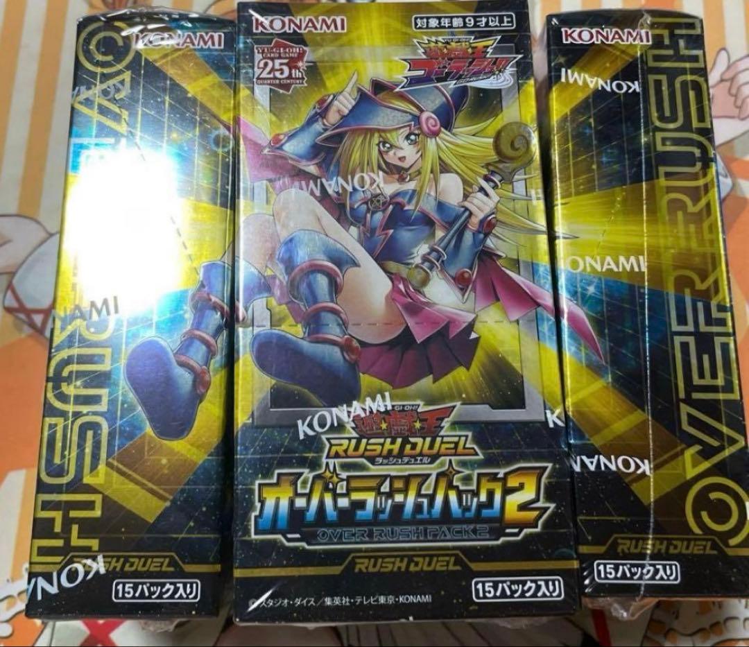 早い者勝ち！新品】遊戯王 オーバーラッシュパック2 3BOX シュリンク