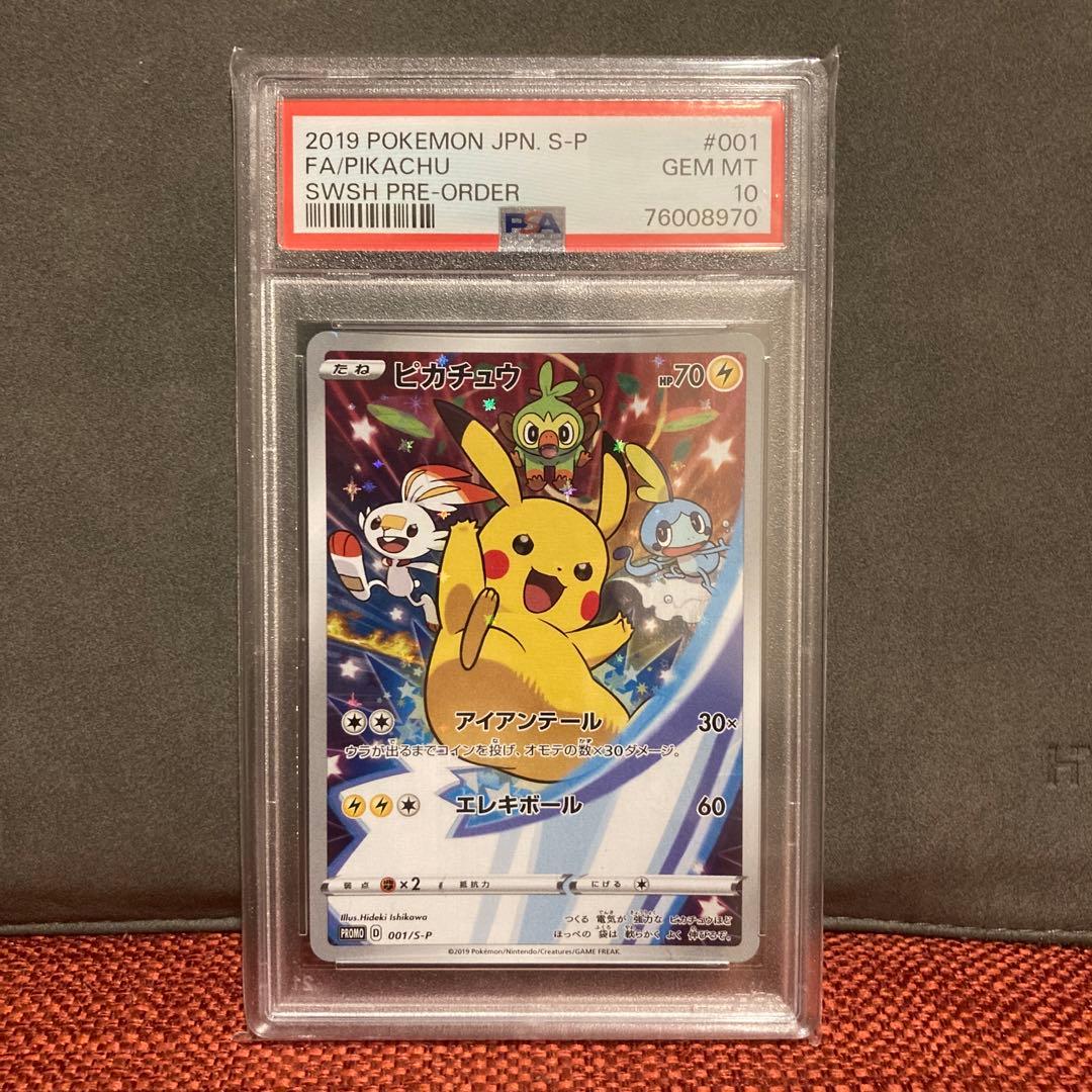 ポケモンカード ピカチュウ セブンイレブンプロモ psa10 | Shop at