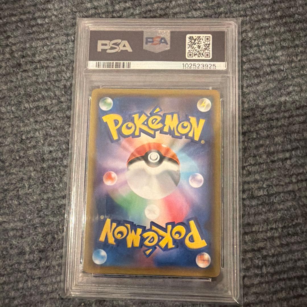 いちげきウーラオスVMAX HR SA PSA10