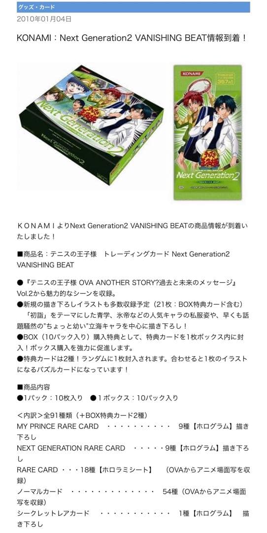 テニプリ コナミ トレカ TGC ほぼコンプ 激レア 当時物 新テニ