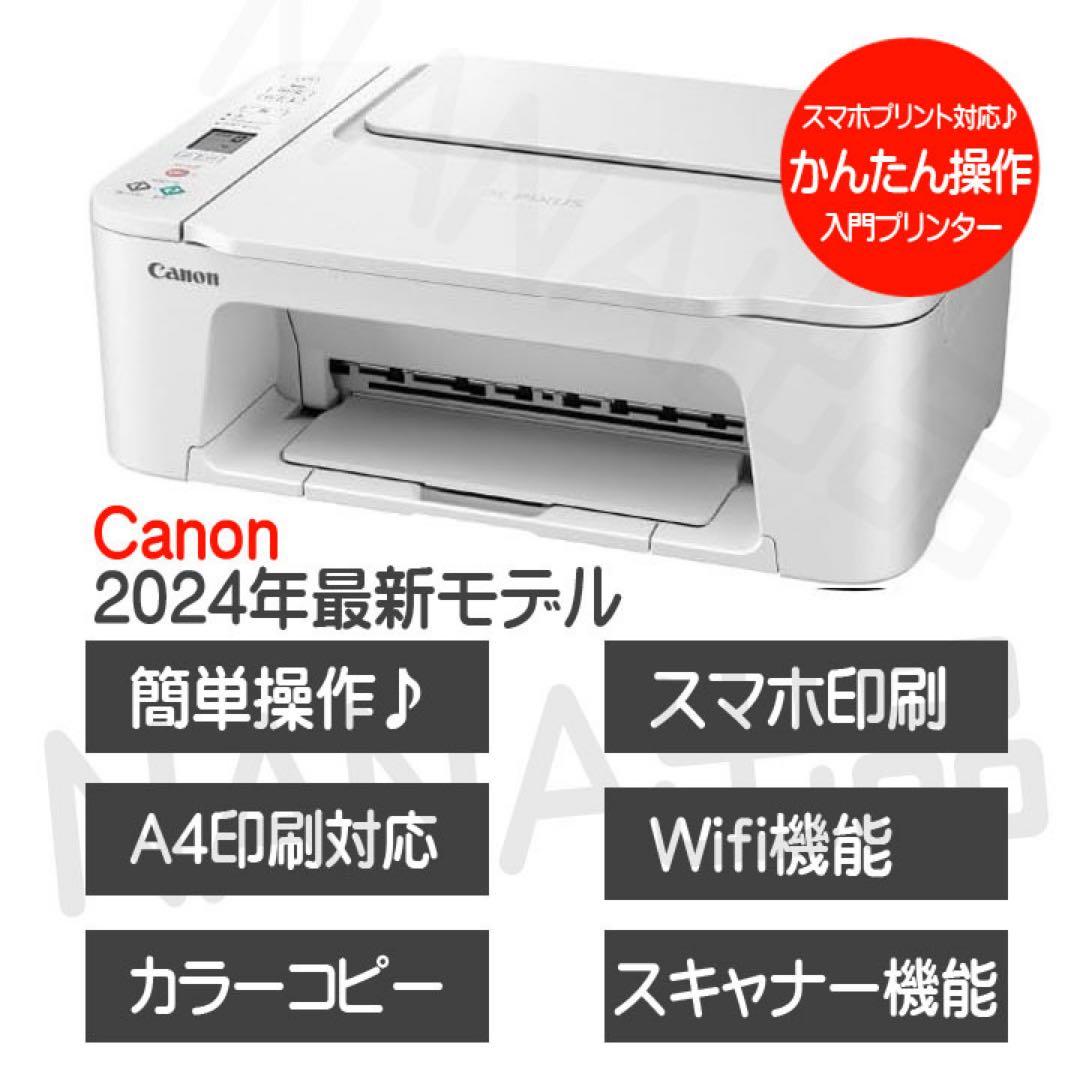 在庫処分Android対応CANON プリンター 本体TS3730複合機RZ60 - メルカリ
