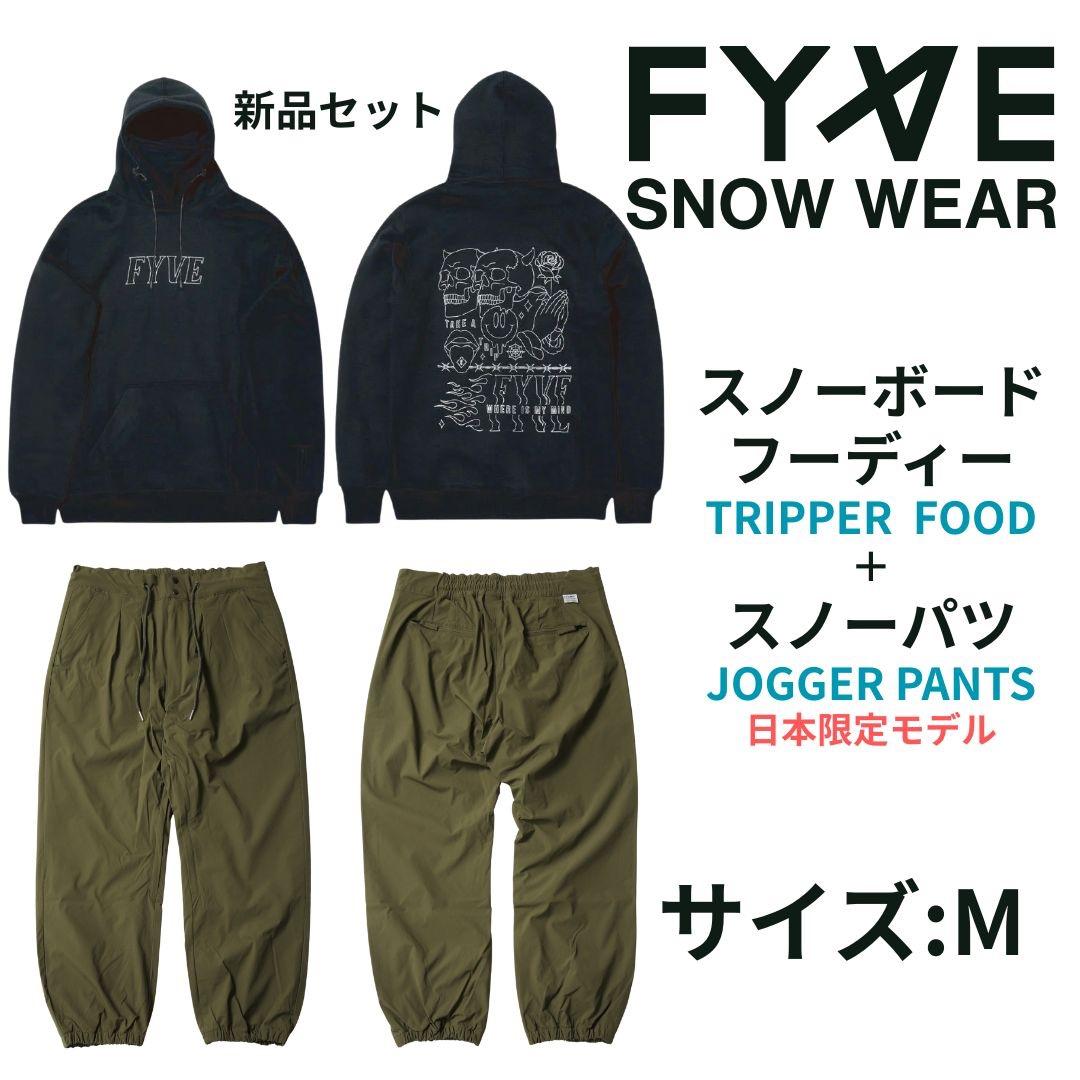 Fyve ファイブ スノーボードウェア スノーフーディTR パンツ M 新品 楽天市場】FYVE/ファイブ メンズ スノーボードウェア パンツ 単品