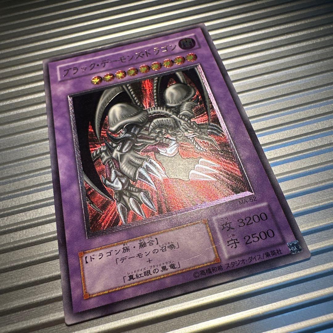 遊戯王 ブラック・デーモンズ・ドラゴン レリーフ - メルカリ