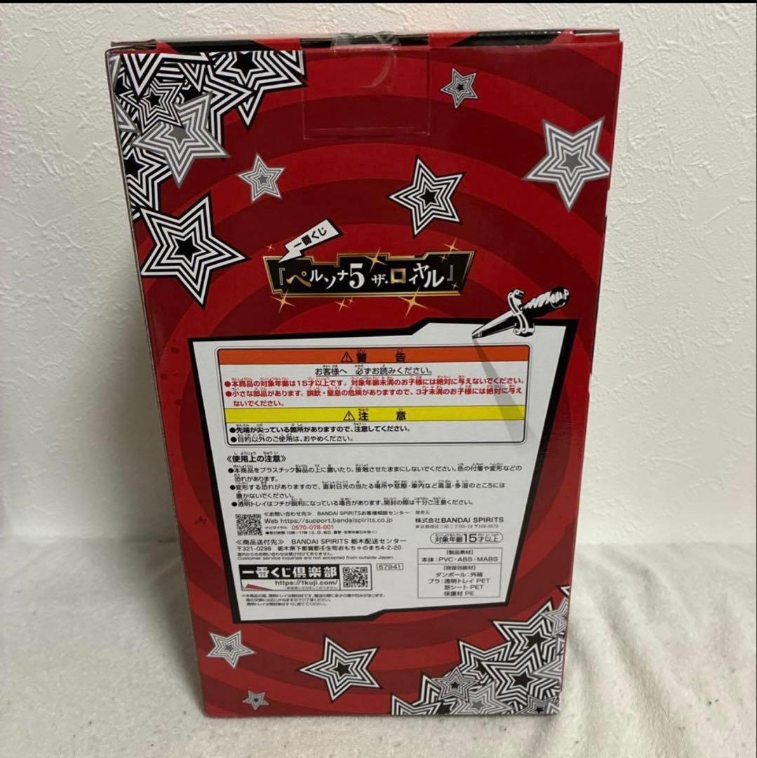 一番くじ ペルソナ5 B賞 明智吾郎 フィギュア　アクリルスタンド