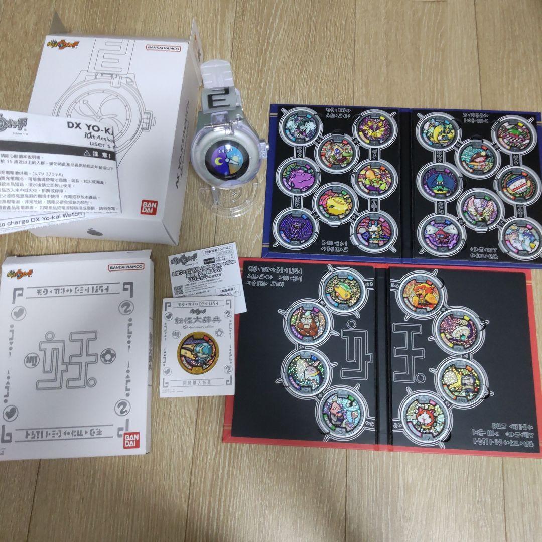 DX妖怪ウォッチ 妖怪メダル