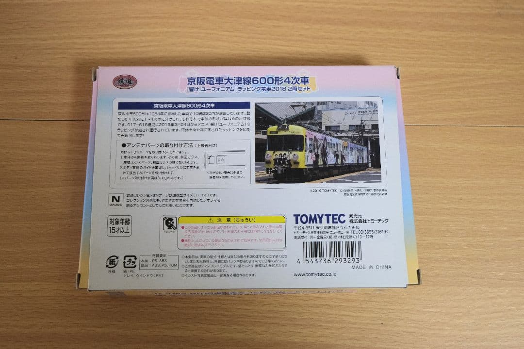福*俵様 鉄道コレクション 京阪大津線600形4次車 「響け!ユーフォニアム」2