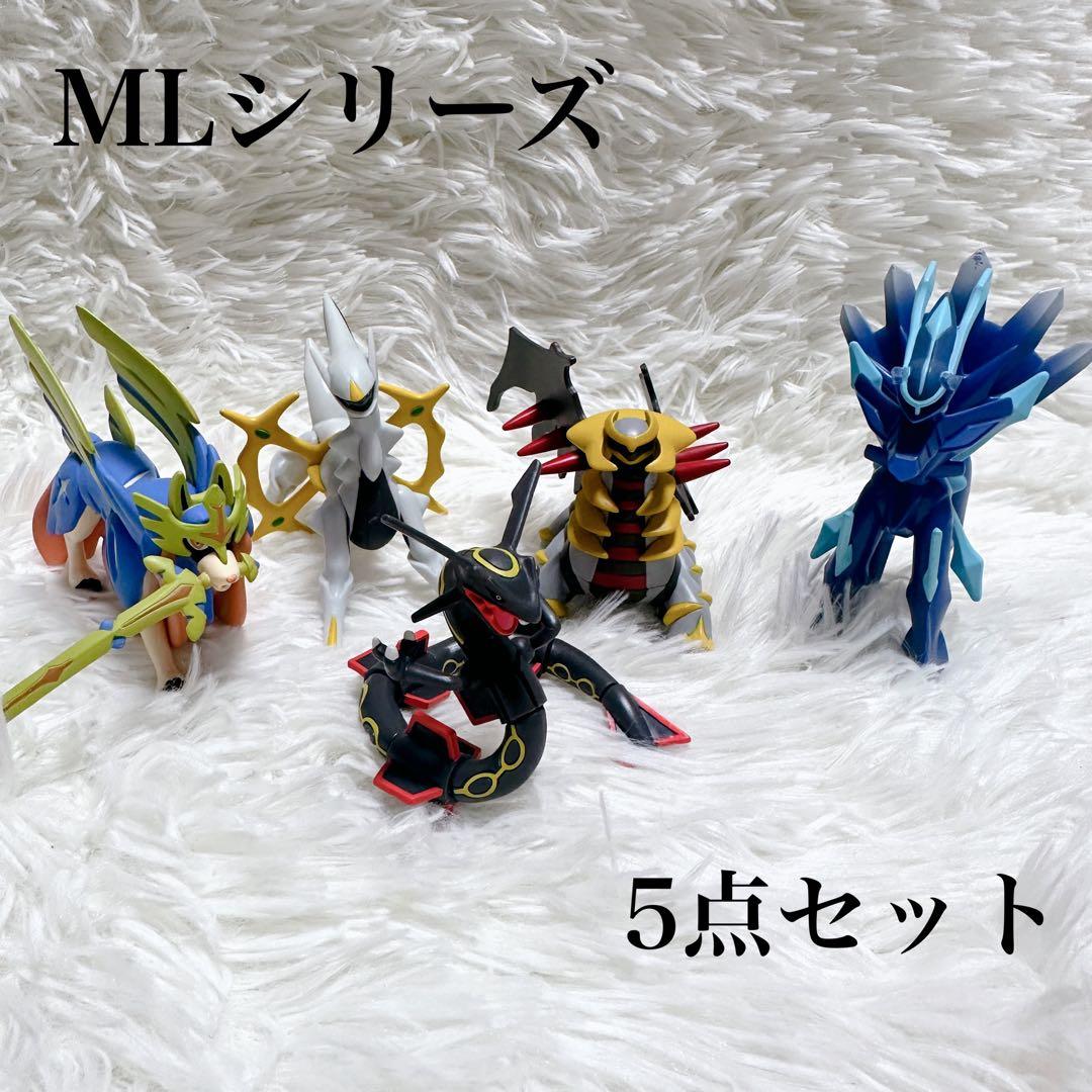 モンコレ MLシリーズ まとめ売り 5体セット フィギュア - メルカリ
