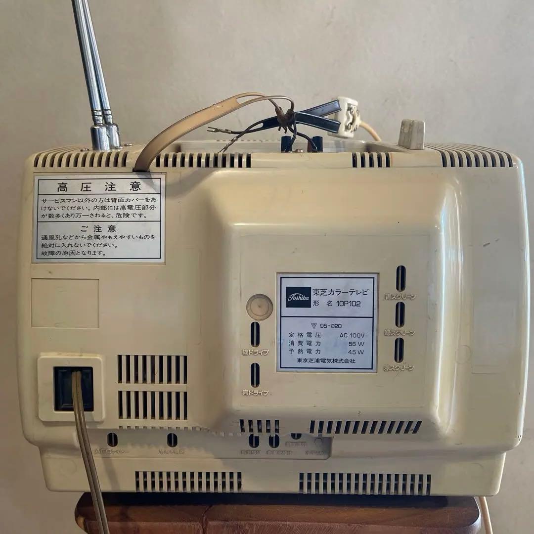 昭和レトロ TOSHIBA 東芝カラーテレビ 10P102 - メルカリ