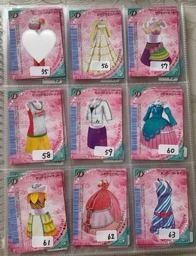 《2006夏》オシャレ魔女ラブandベリーカードコレクション