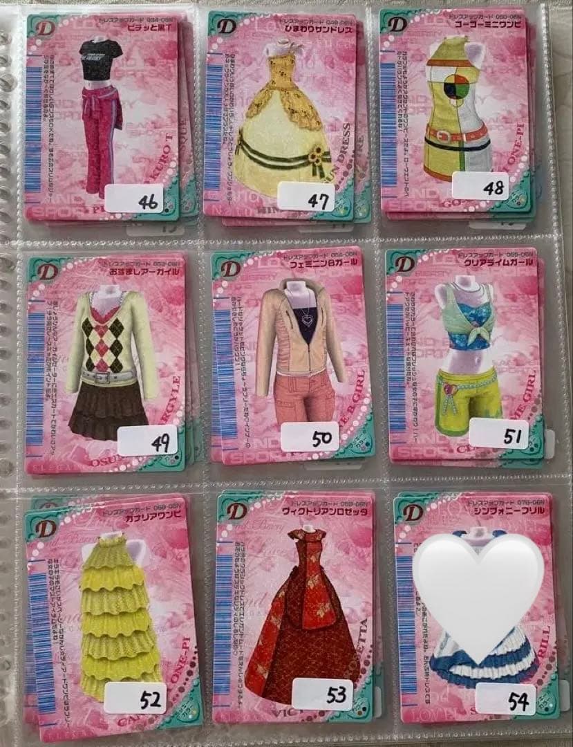 《2006夏》オシャレ魔女ラブandベリーカードコレクション