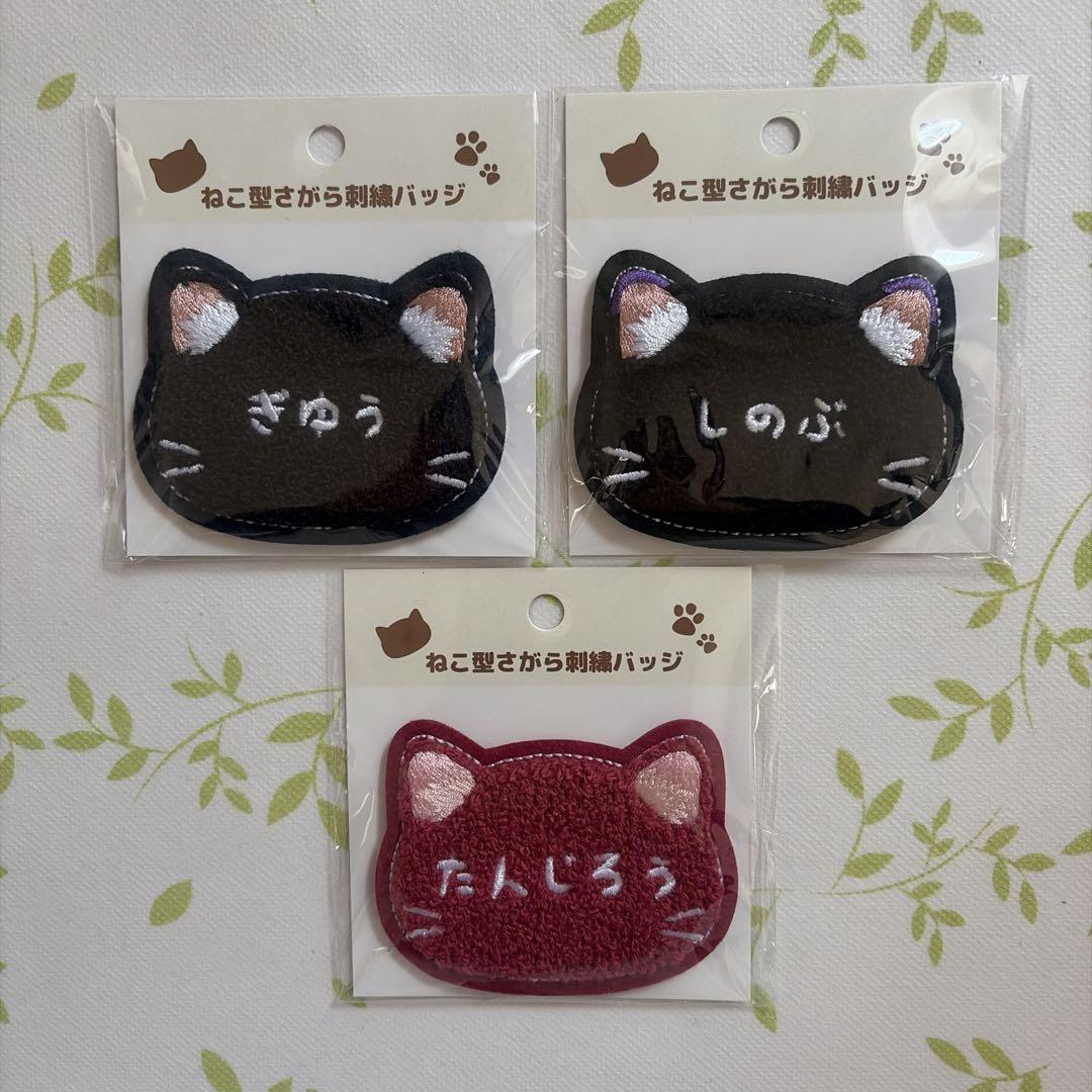 ✨️おまけ付き✨️ 鬼滅の刃 ナンジャタウン アクスタ ねこ型絵馬