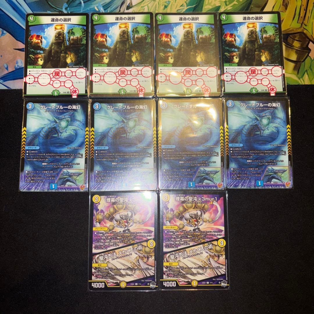 4cドラッへ デッキ②