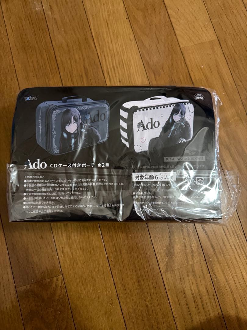 み*す様 未開封.未使用Ado ラウンドワン限定品　まとめ売り　オークション