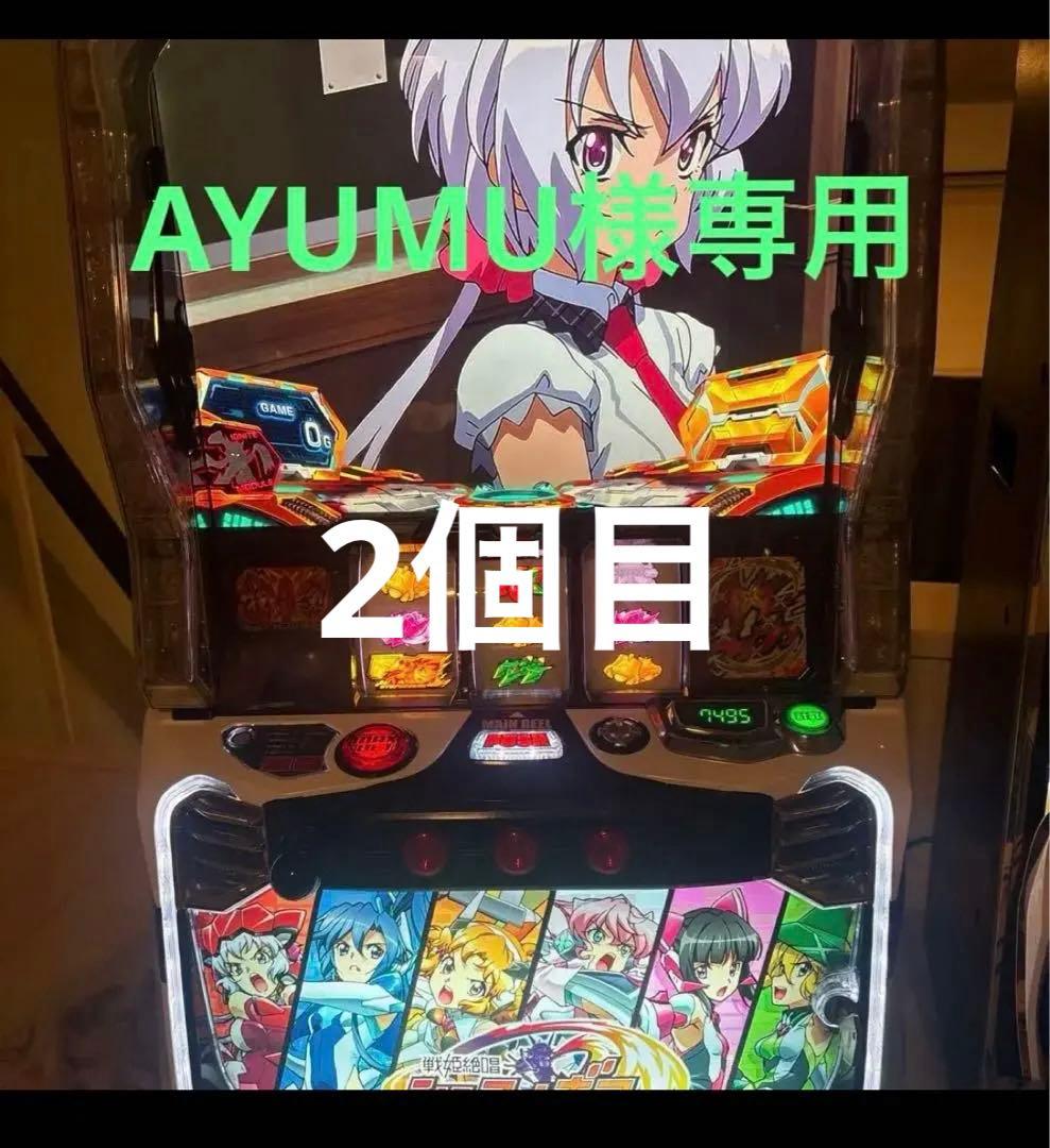 Lパチスロ戦姫絶唱シンフォギア 正義の歌 コイン不要機付き AYUMU様