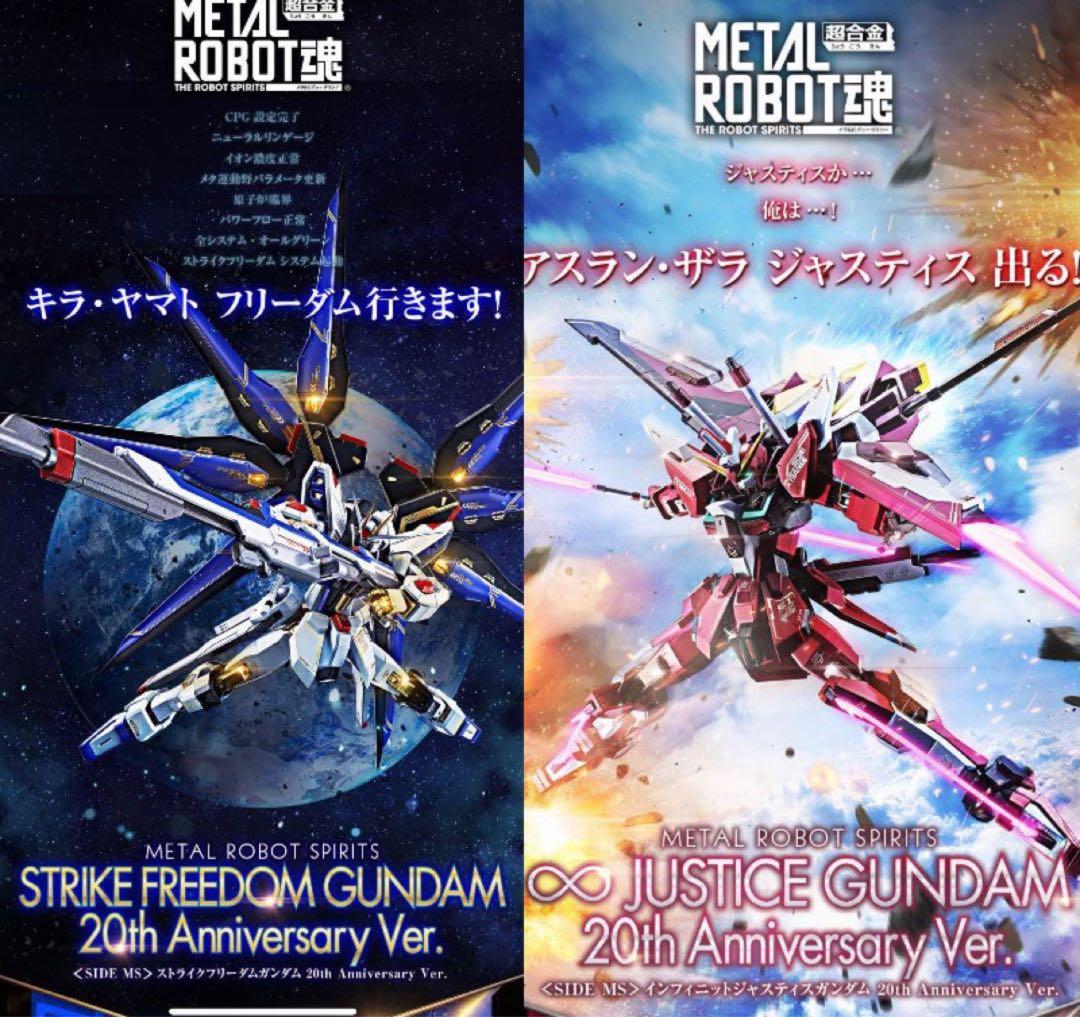 L ROBOT魂 2点 ストライクフリーダム インフィニットジャスティス 全身のカラーリングを一新！『SEED』シリーズ20周年記念仕様の