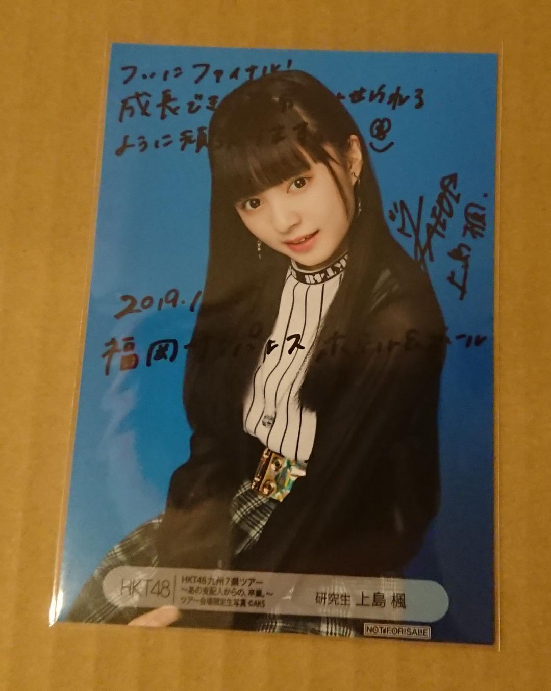 HKT48 上島楓 九州7県ツアー 福岡公演 直筆サイン入り 生写真 sddefault.jpg