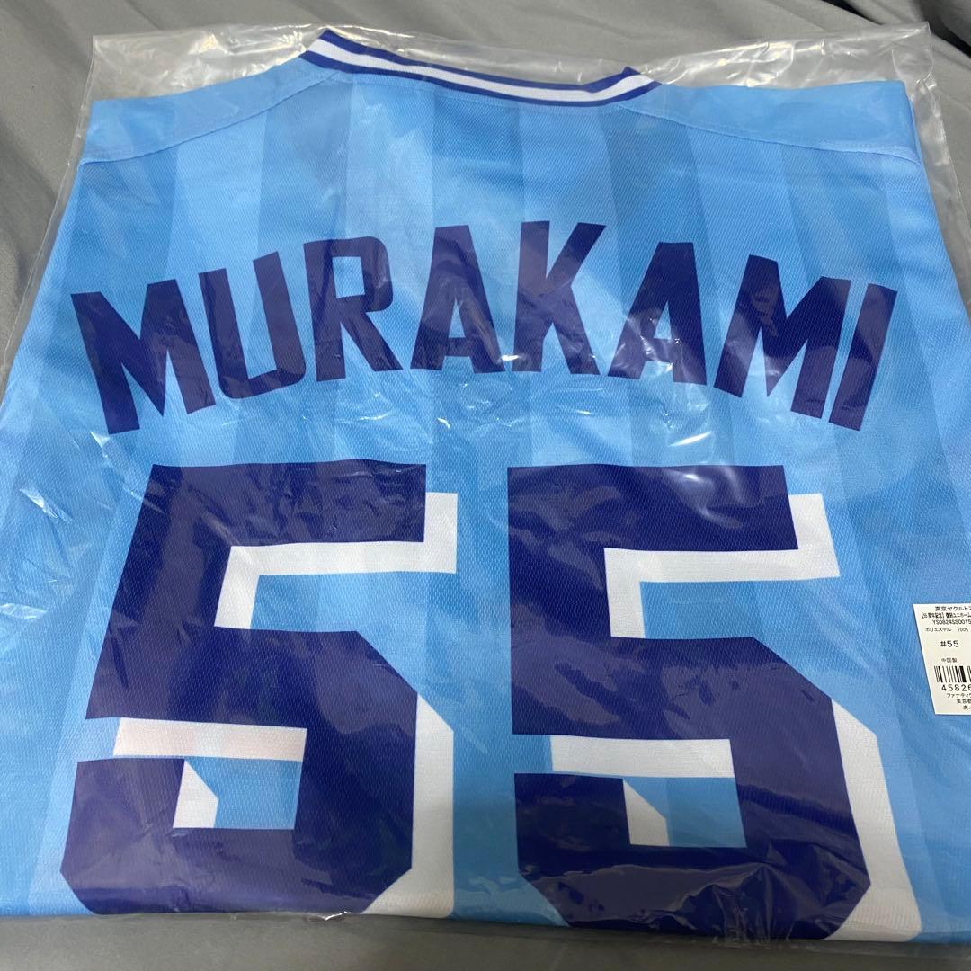 ヤクルト スワローズ 1994年版 復刻ユニフォーム 村上宗隆 55 ヤクルト スワローズ 1994年版 復刻ユニフォーム 村上宗隆 55 - メルカリ