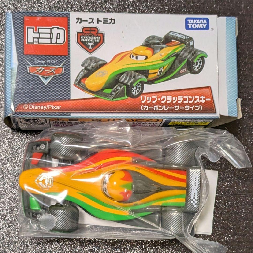 カーズ トミカ リップ・クラッチゴンスキー （カーボンレーサータイプ） トミカ カーズ リップ・クラッチゴンスキー (カーボンレーサータイプ