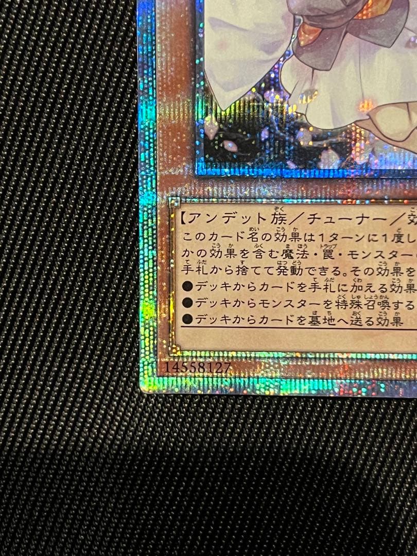 遊戯王　灰流うらら　20thシークレットレア