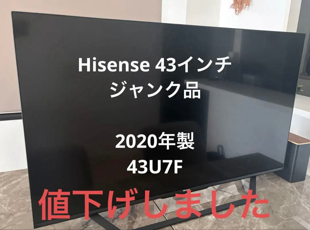 【ジャンク品】Hisense 43インチ 液晶テレビ Amazon | ハイセンス 43V型 液晶 テレビ HJ43K300U 4K 外付けHDD裏番組