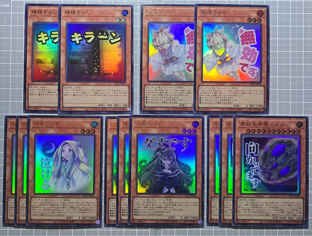 遊戯王]スタンプエディション ウルトラ 増殖するG 灰流うらら 他