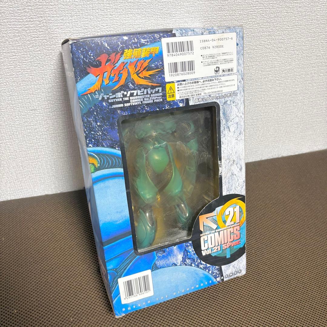 強殖装甲ガイバー 限定版仕様 1/6スケール ジャンボソフビ ソフビ
