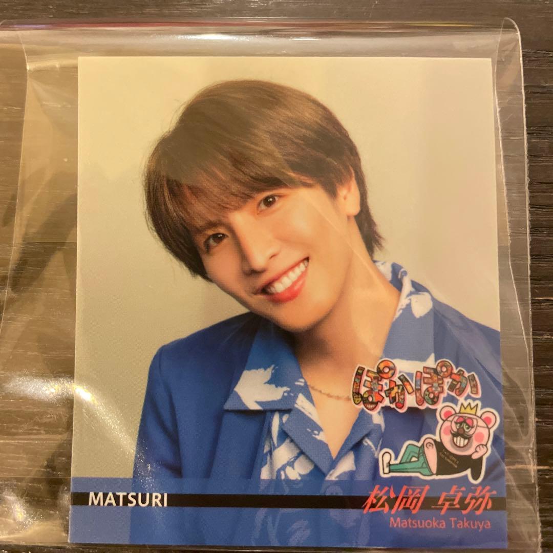 MATSURI ぽかぽか ステッカー 松岡卓弥 - メルカリ
