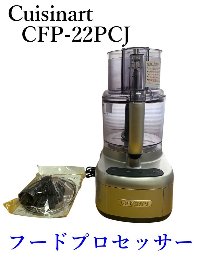 Cuisinart CFP-22PCJ 11カップ フードプロセッサー 楽天市場】【送料無料】【コストコ】Cuisinart クイジナート フード