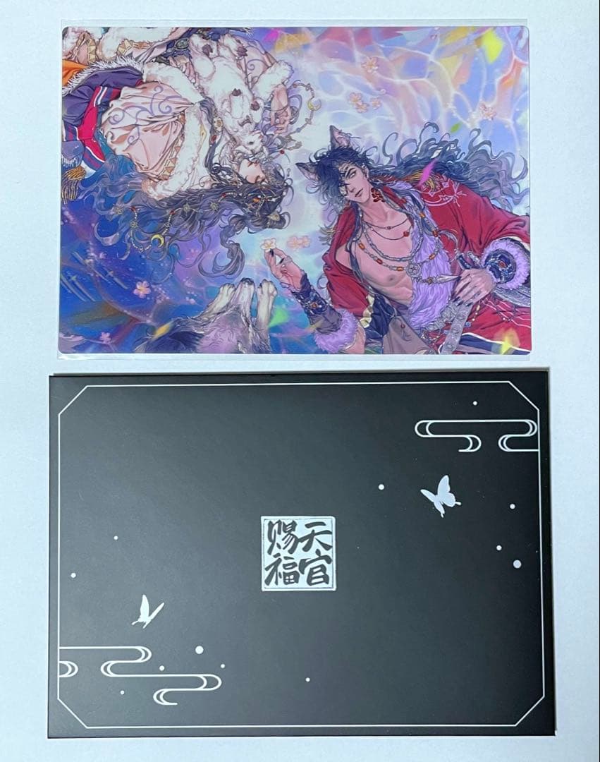 天官賜福 カード (封筒付き) - メルカリ