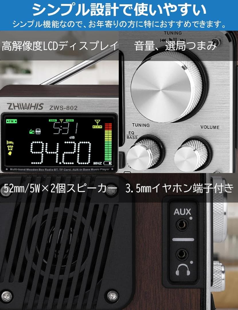 ZHIWHIS Bluetoothスピーカー ウッドケースラジオ リピーター付 - メルカリ