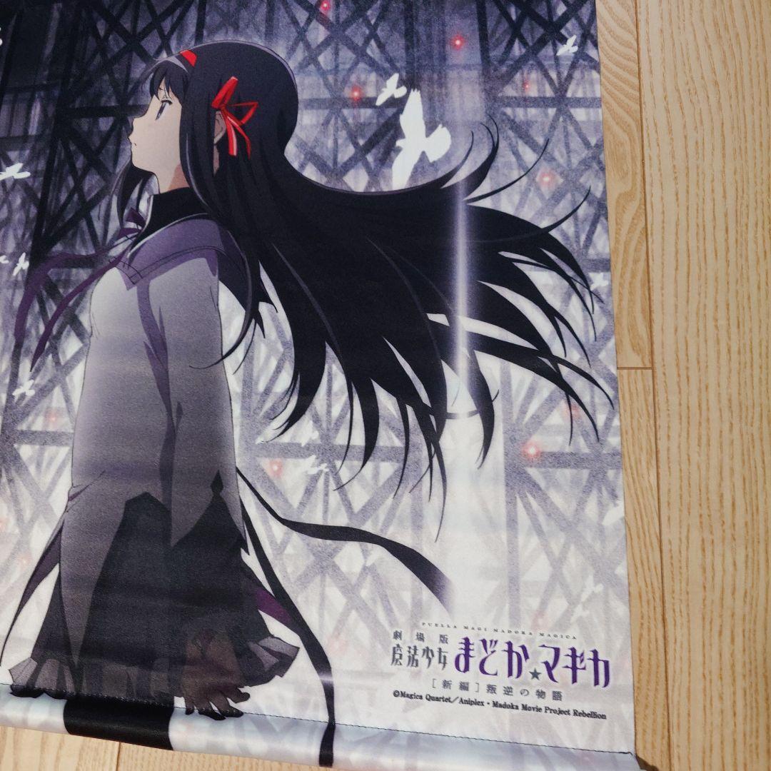 暁美ほむら　劇場版 魔法少女まどか☆マギカ[新編] B2タペストリー A