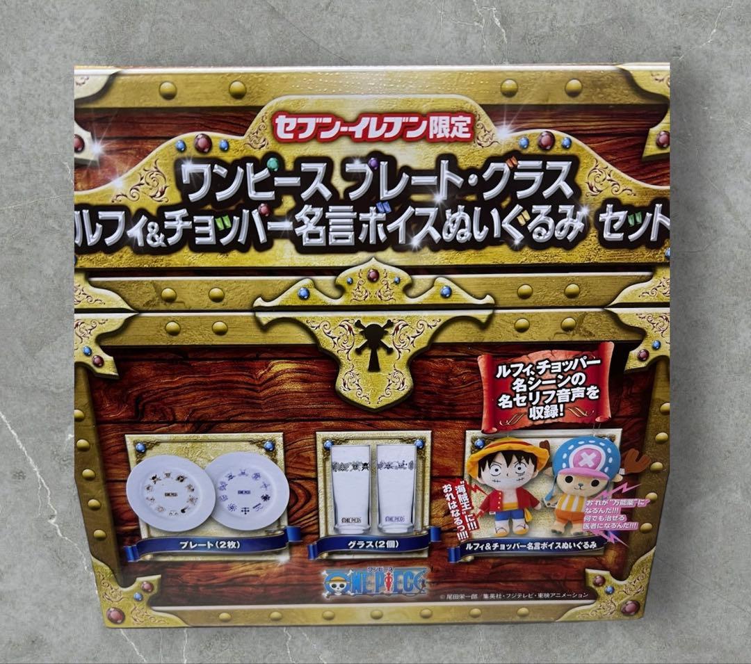 レア非売品❗️ワンピース プレート・グラス ・名言ボイスぬいぐるみ